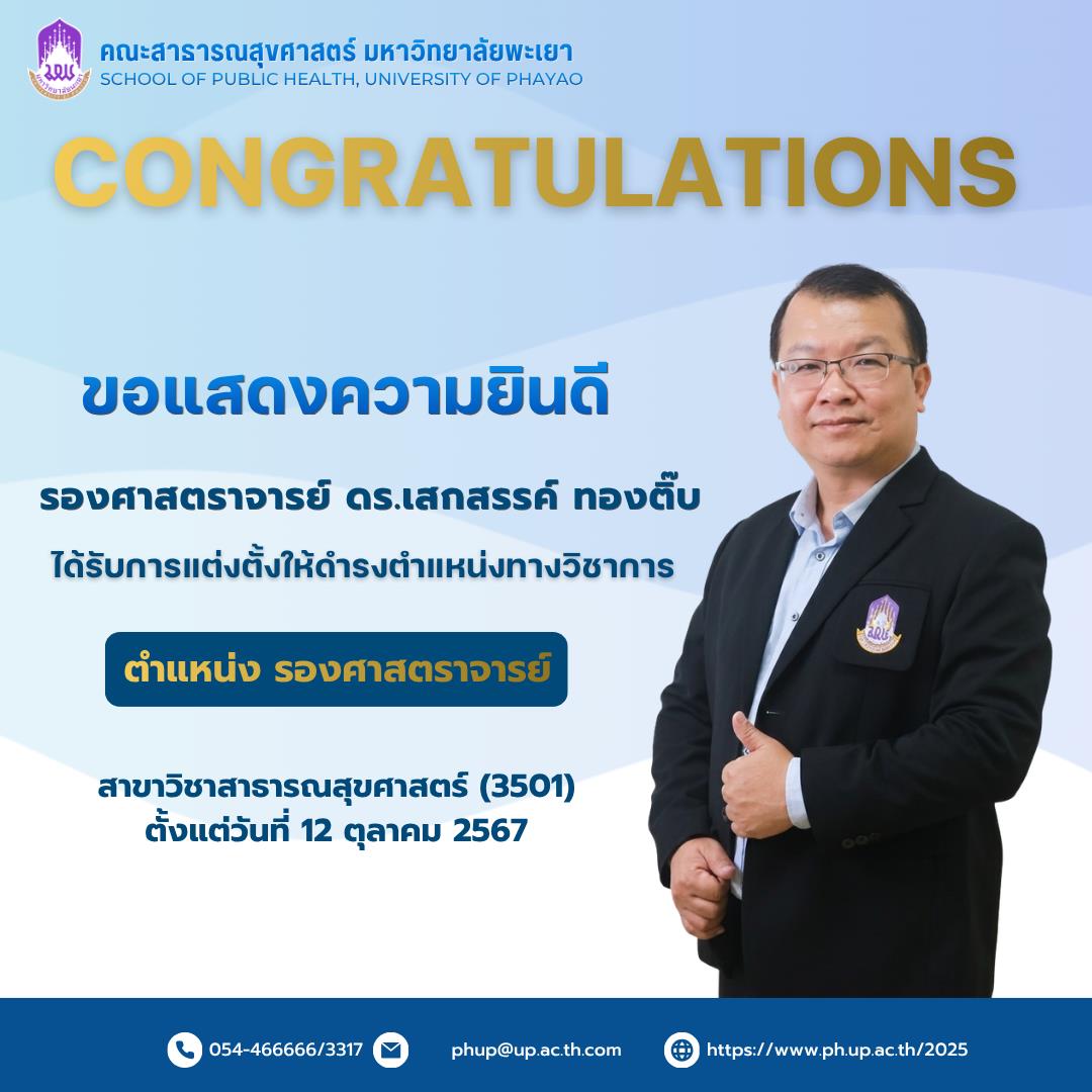 ภาพหลักข่าว